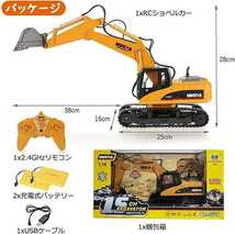 ラジコン ショベルカー 掘削機 15CH 1:14 2.4GHz無線 RCパワーショベル 合金強化版 680度回転 音楽 LEDライト搭載 掘削機 15CH)_画像6