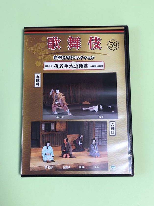 歌舞伎特選DVDコレクション8、31、37、65号「坂東玉三郎セット」解説 