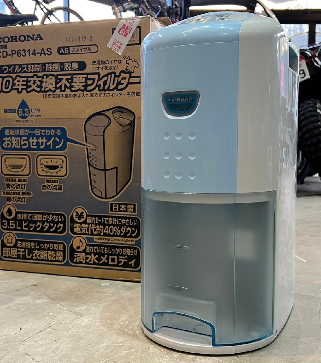 CORONA 衣類乾燥機 3.0Lビッグタンク-