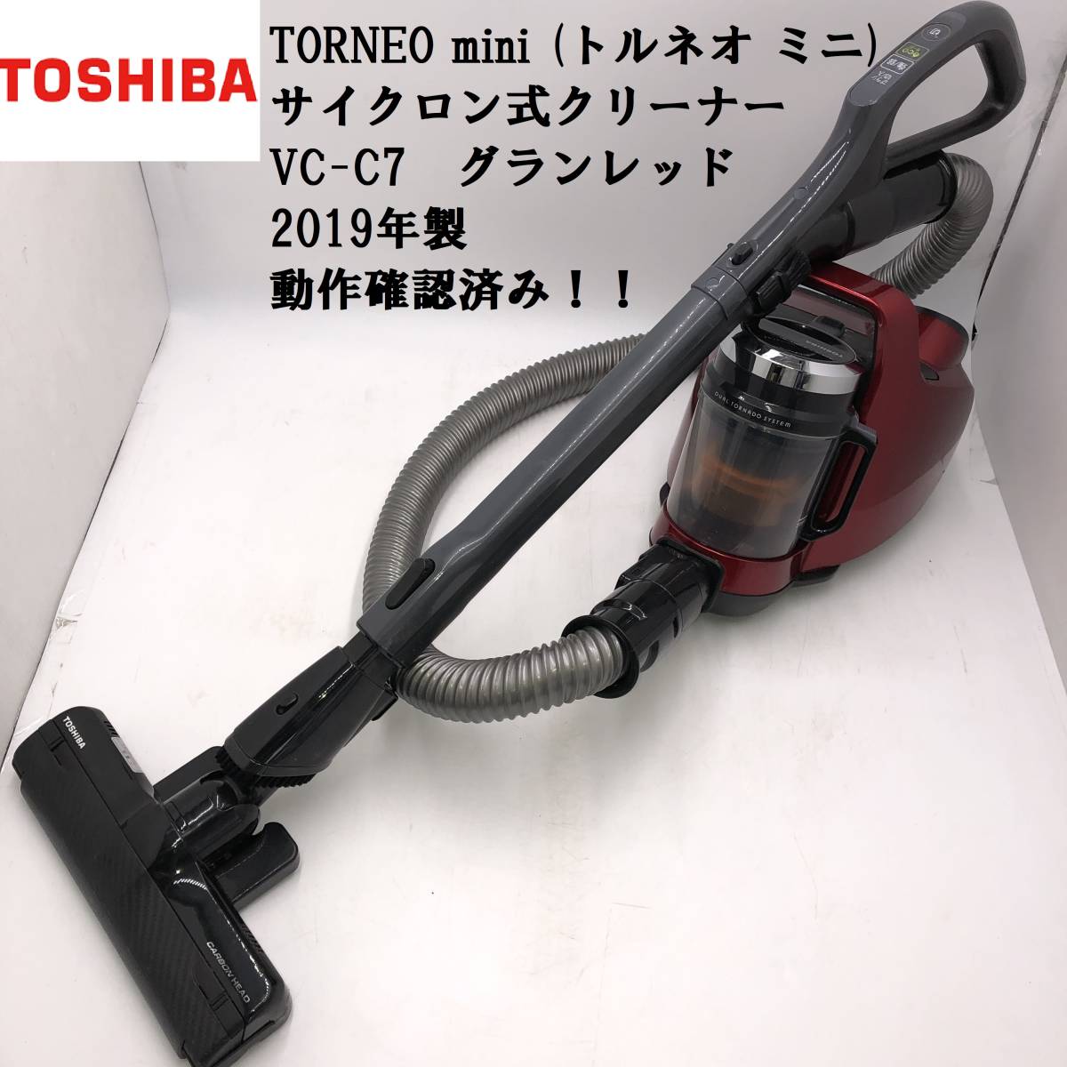 新作入荷!! 東芝 サイクロン式キャニスター掃除機 VC−C7 R グラン