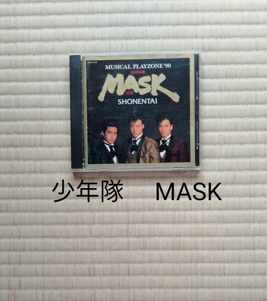 CD　少年隊 　MASK 　 アルバム　ミュージカル PLAYZONE ’90 　アイドル　 ジャニーズ