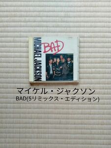 CD マイケル・ジャクソン　BAD(5リミックス・エディション)　希少品
