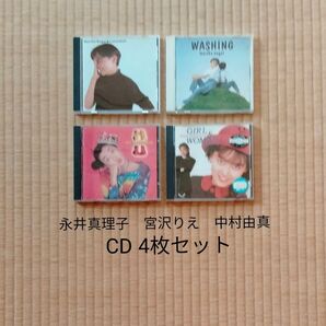 女性アイドル CD 4枚セット 　永井真理子2枚　宮沢りえ1枚　中村由真1枚　計4枚