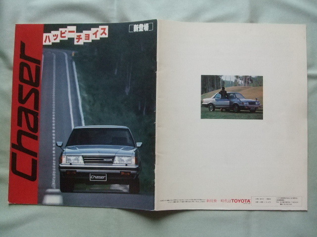 お買得限定品☆夏売れ筋 旧車 当時物 gains フェンダートリム マークⅡ