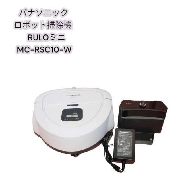 パナソニック RULO mini MC-RSC10 オークション比較 - 価格.com