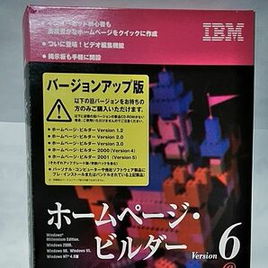 IBM ホームページビルダーV6