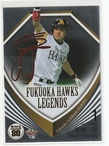 2018BBM ホークス80周年 FUKUOKA HAWKS LEGENDS 60枚限定箔サイン版 #FL9 柴原洋 53/60