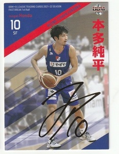 2021-22 BBM×B.LEAGUE FAST BREAK 1st Half 金箔サインパラレルカード #089 本多純平 ライジングゼファー福岡