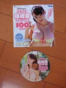 ◆ ◇ AI Shinozaki "Marugoto Ai Shinozaki Special 100min" DVD * Приложение DVD Только молодые животные Platinum Arashi 2013 Vol.5 ◆ ◆