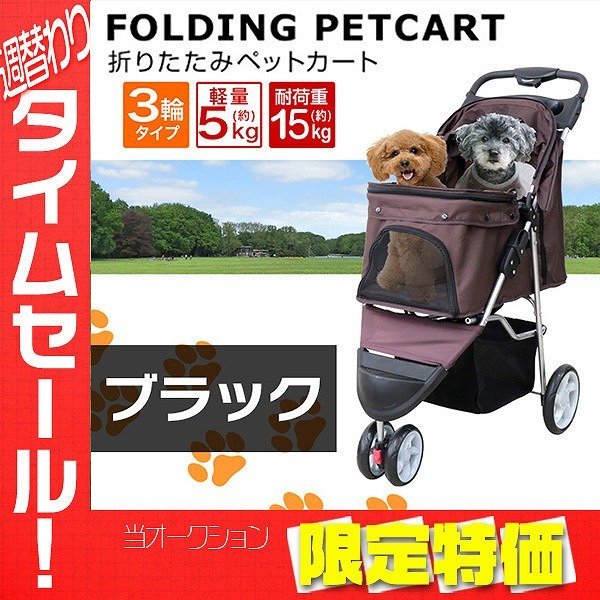 ヤフオク! -ペットバギーの中古品・新品・未使用品一覧