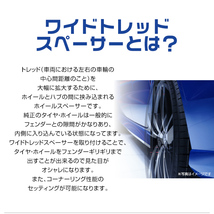 Durax 正規品 PCD変換 ワイドトレッドスペーサー 114.3→100-4H-P1.5-40mm 黒 4穴 PCD114.3mmからPCD100mm ホイール_画像4