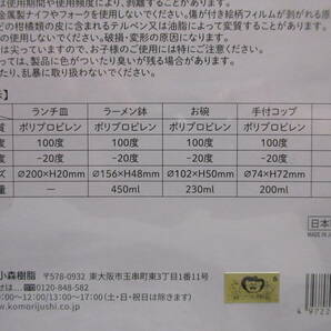 ◆ひろがるスカイプリキュア 食器5点セット ランチ皿 ラーメン鉢 お椀 手付コップ 箸 ピンク 耐熱 耐冷 プリキュア 日本製◆新品未開封の画像3