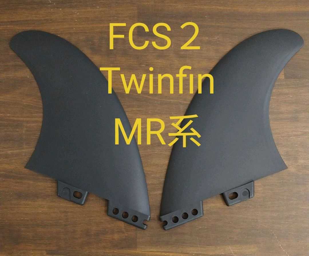 ヤフオク! -サーフィン fcs2フィンの中古品・新品・未使用品一覧