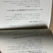 聖書に隠された日本・ユダヤ封印の古代史　失われた１０部族の謎 ラビ・マーヴィン・トケイヤー／著　久保有政／訳_画像5