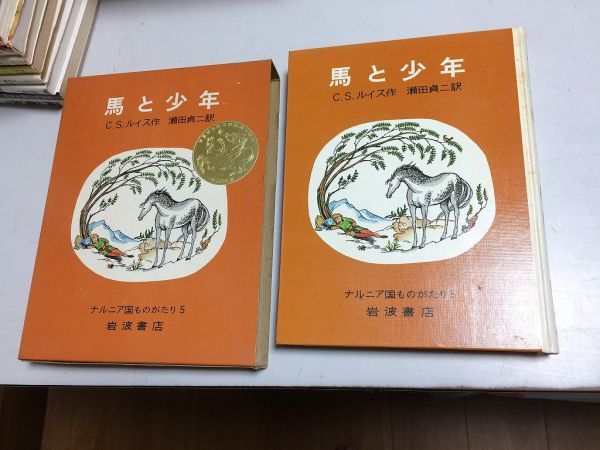 2023年最新】ヤフオク! -馬と少年の中古品・新品・未使用品一覧