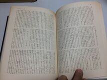 ●N565●イーデンフィルポッツ●赤毛のレドメイン一家●闇からの声●世界推理小説大系●東都書房●即決_画像5