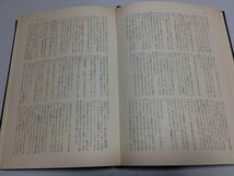 ●N565●鮎川哲也●黒いトランク●日影丈吉●内部の真実かむなぎうた●土屋隆夫●天国は遠すぎる●日本推理小説大系●東都書房●即決_画像6