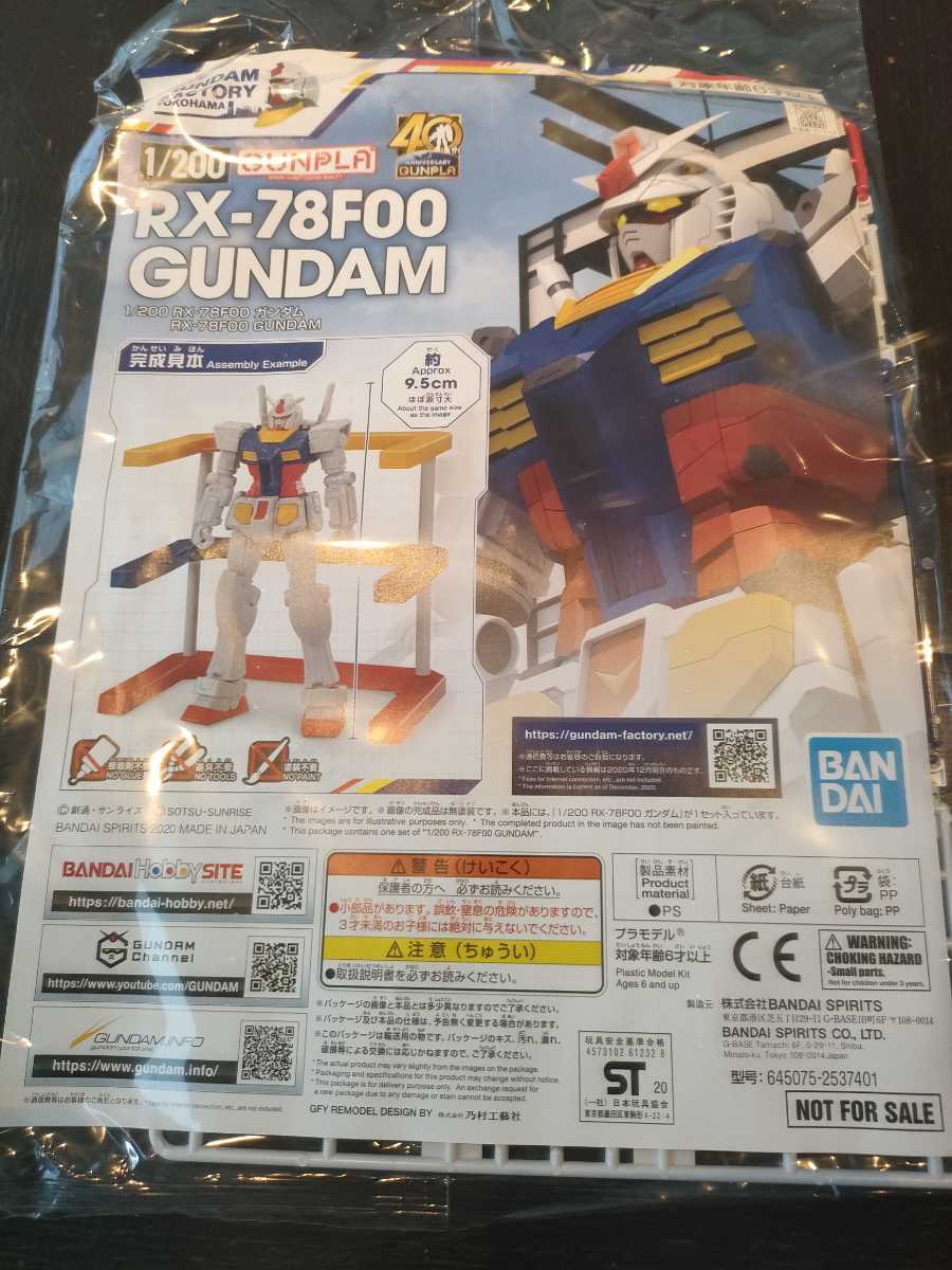 2023年最新】ヤフオク! -(非売品)機動戦士ガンダム(プラモデル)の中古