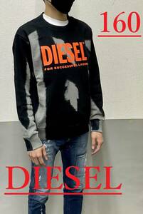 ディーゼル　スウェット 1222　サイズ160　14Y　ロゴ　タイダイ柄　グレー　新品 タグ付　プレゼントにも　DIESEL kids　J00834