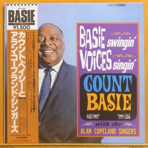 ●帯付美品!★Count Basie(カウント・ベイシー)『Basie Swingin' Voices Singin'』JPN LP #60475