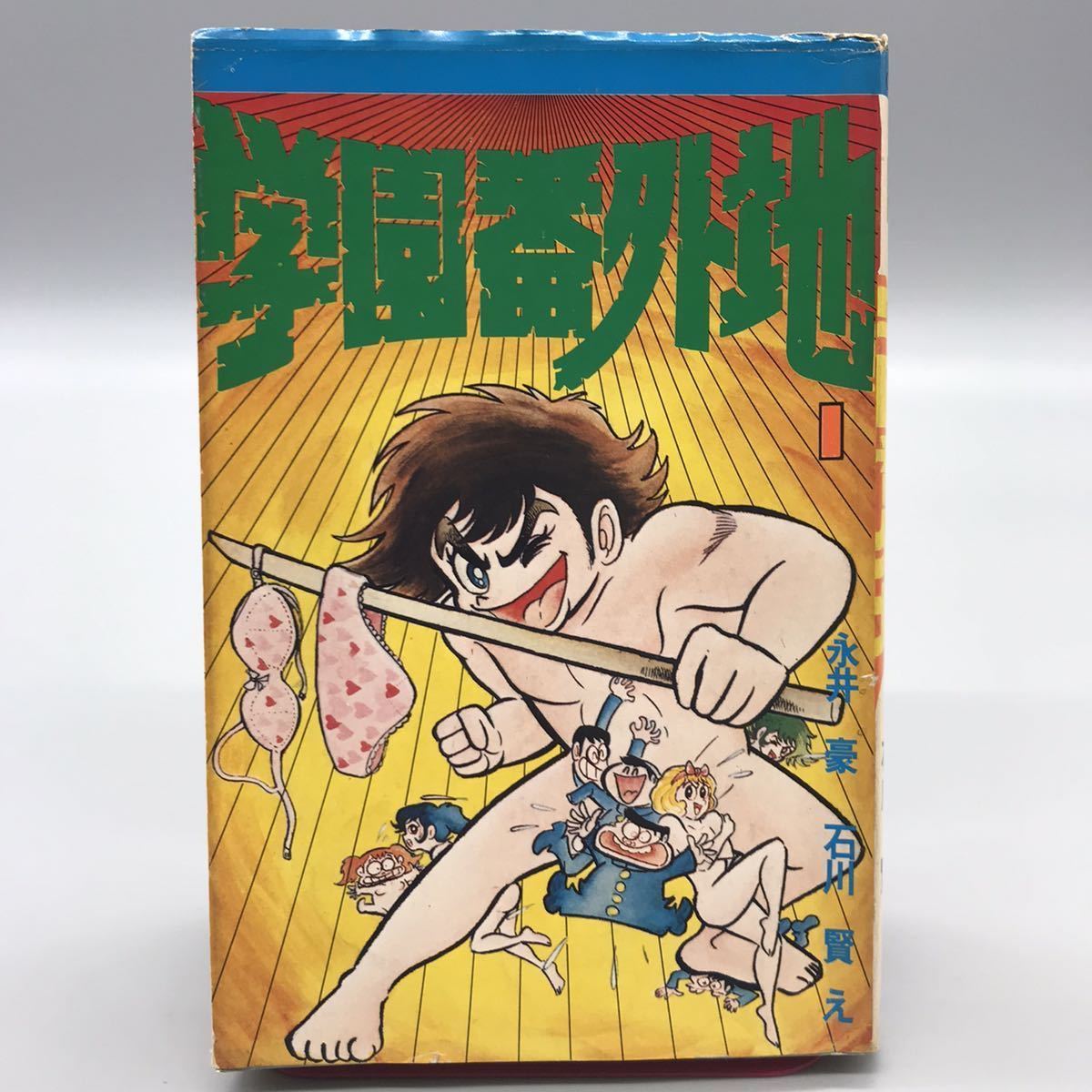 ヤフオク! -少年画報(本、雑誌)の中古品・新品・古本一覧