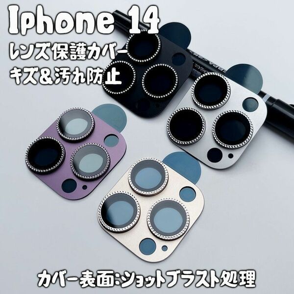 【当日発送】iPhone14 pro 高級感　ショットブラスト　レンズ保護カバー