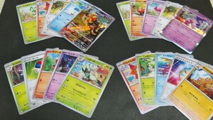 ポケモンカードゲーム　スカーレット&バイオレット　トリプレットビート　デカヌチャン　カエンジン　４パック　２０枚セット