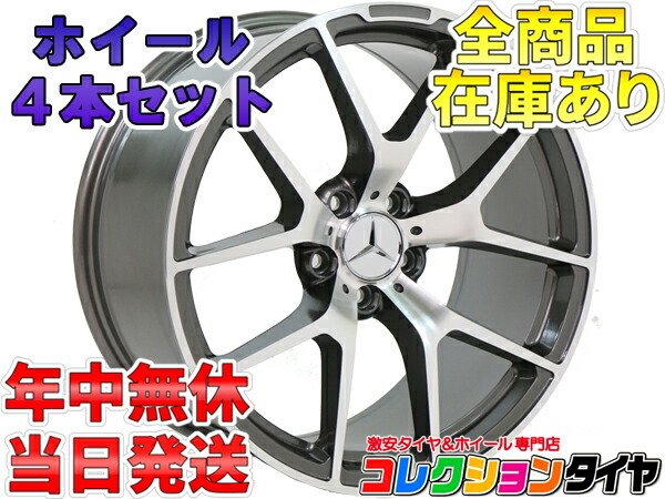 ヤフオク! -ベンツ ml ホイールの中古品・新品・未使用品一覧