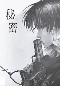 進撃の巨人 同人誌 エレリ 小説 秘密 みちょ TKB-m エレン リヴァイ