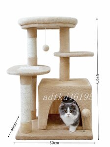 キャットタワー 大型猫 おしゃれ 据え置き 省スペース 猫タワー 猫 キャット タワー 猫用品 爪とぎ 多頭飼い おうち付き