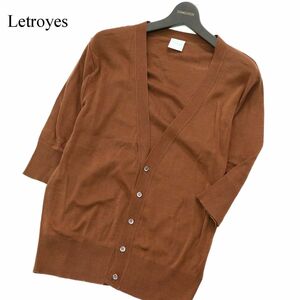 フランス製★ Letroyes ルトロワ 春夏 7分袖 コットン ニット カーディガン Sz.L　メンズ　A3T01991_3#J