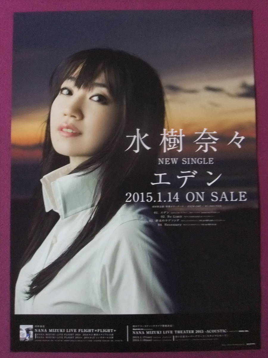 2023年最新】ヤフオク! -水樹奈々 ポスター(アンティーク