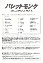 05-67【即決】★送料無料★新品ケース付★バレットモンク★BULLETPROOF MONK★2004年★190分★チョウユンファ★ショーンウィリアムスコット_画像3