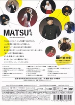 04-61【即決】★送料無料★新品ケース付★松本利夫(EXILE)★MATSUぼっち★2010年★129分★ダンス★落語★コント★ワンマンSHOW★_画像2