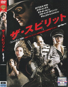 05-178【即決】★送料無料★新品ケース付★ザ・スピリット★THE SPIRIT★2008年★159分★フランク・ミラー★ガブリエル・マクト★