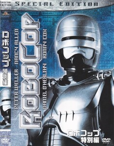 04-60【即決】★送料無料★新品ケース付★ロボコップ 特別編★ROBOCOP★1987年★103分★ピーターウェラー★ナンシーアレン★ダンオハーリー