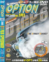 06-185【即決】★送料無料★新品ケース付★VIDEO OPTION★VOL.141★2005年★75分★D1GP Rd.6富士★S14/15★AE86★FD3S★PS13★RPS13★ER34_画像1