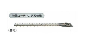 マキタ A-49909 生垣バリカン用替刃 刃幅300mm 特殊コ－テイング 新品 適応機種 MUH3002 MUH3052 MUH3001 MUH3051