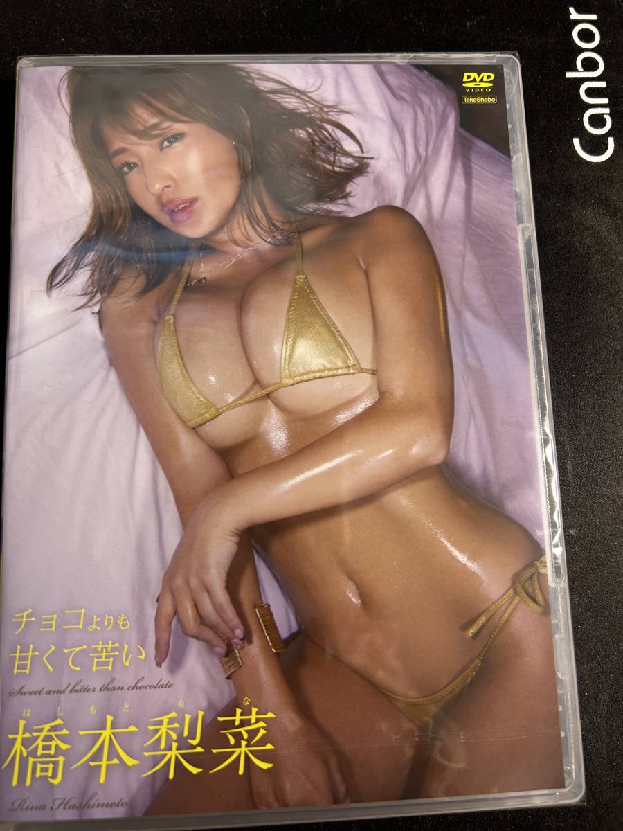 ヤフオク! -橋本梨菜 dvdの中古品・新品・未使用品一覧