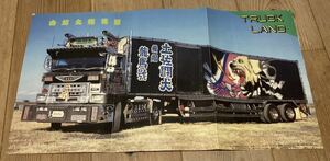 35 truck .. most star number .. circle dragon horse . poster * deco truck art truck truck Boy kami on .. writing futoshi higashi . movie Isuzu feather ..