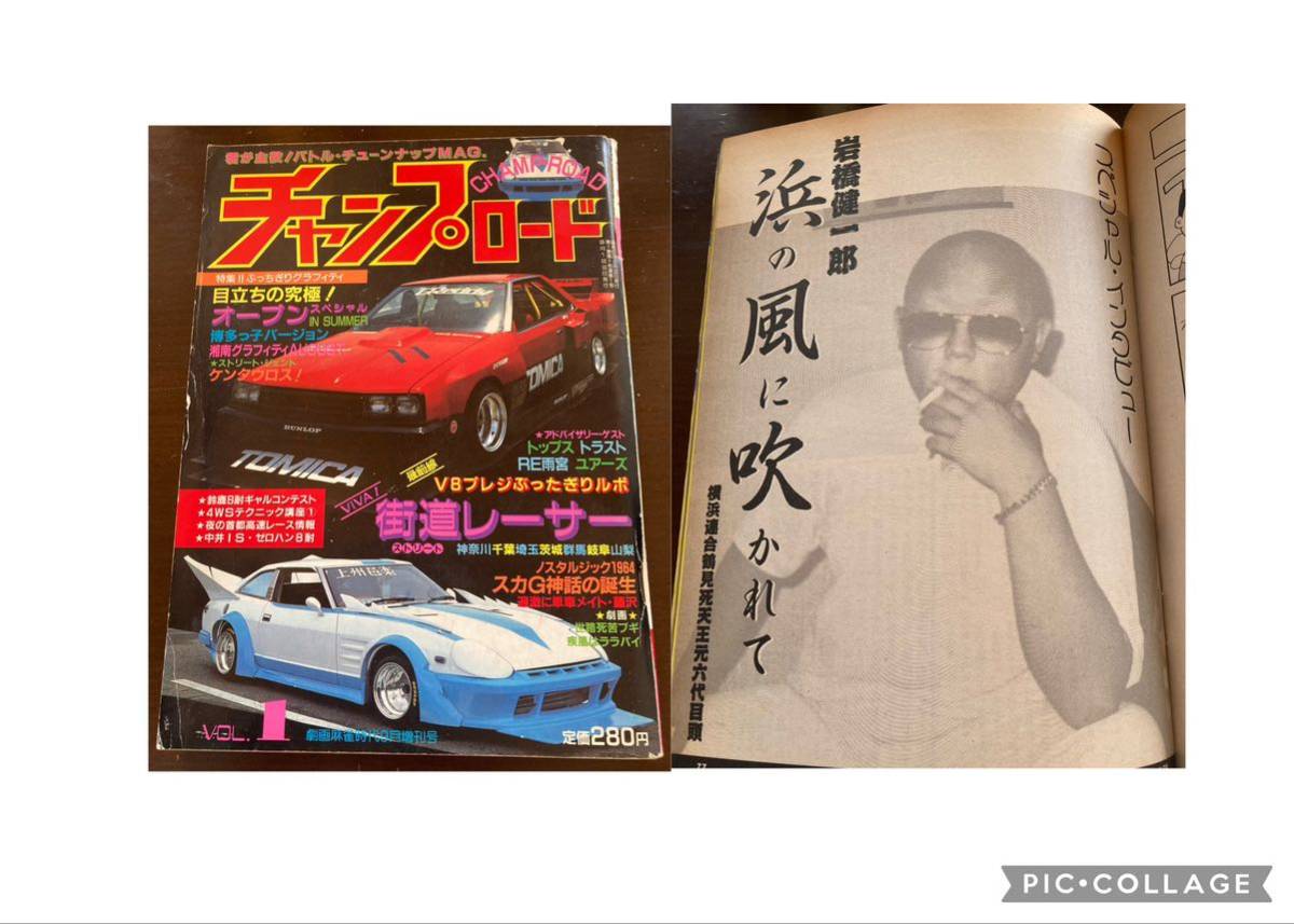 年最新ヤフオク!  チャンプロード 創刊号の中古品・新品・未使用