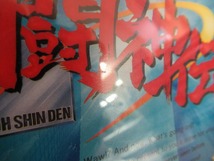 KMG2354★PS 闘神伝 TOH SHIN DEN ケース説明書付き 起動確認済み 研磨・クリーニング済み プレイステーション_画像8