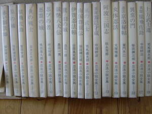 . law novel complete set of works all 18 volume . higashi capital bookstore out of print 