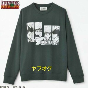 HUNTER×HUNTER 長袖トレーナー メンズLサイズ スウェット トレーナー 洋服 しまむら ハンターハンター パジャマ ルームウェア アベイル