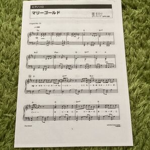 あいみょんマリーゴールド ピアノ楽譜