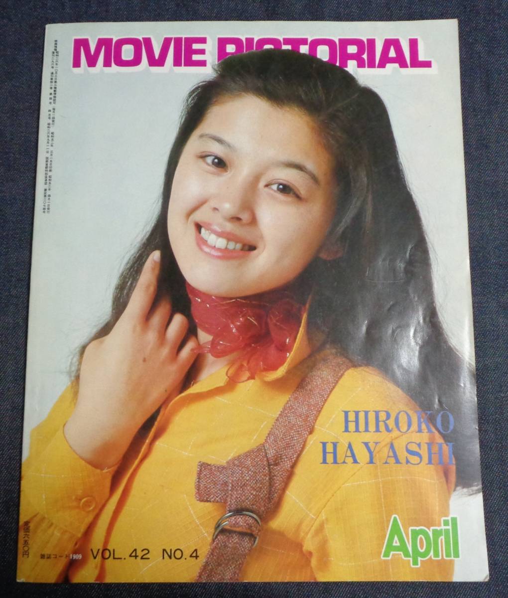 GORO 1977 No.8 4/28 山口百恵 日本お得セール www