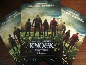 【映画チラシ】「KNOCK ノック、～終末の訪問者」チラシ3枚、M.ナイト・シャマラン監督、ホラー映画、フライヤー