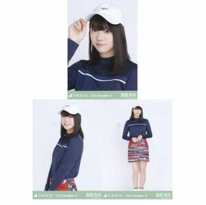 【C172】乃木坂46 公式グッズ 生写真 冨里奈央　3枚コンプ　 ヨリチュウヒキ　ゴルフウェア　乃木坂46 2022.December-II 　限定品