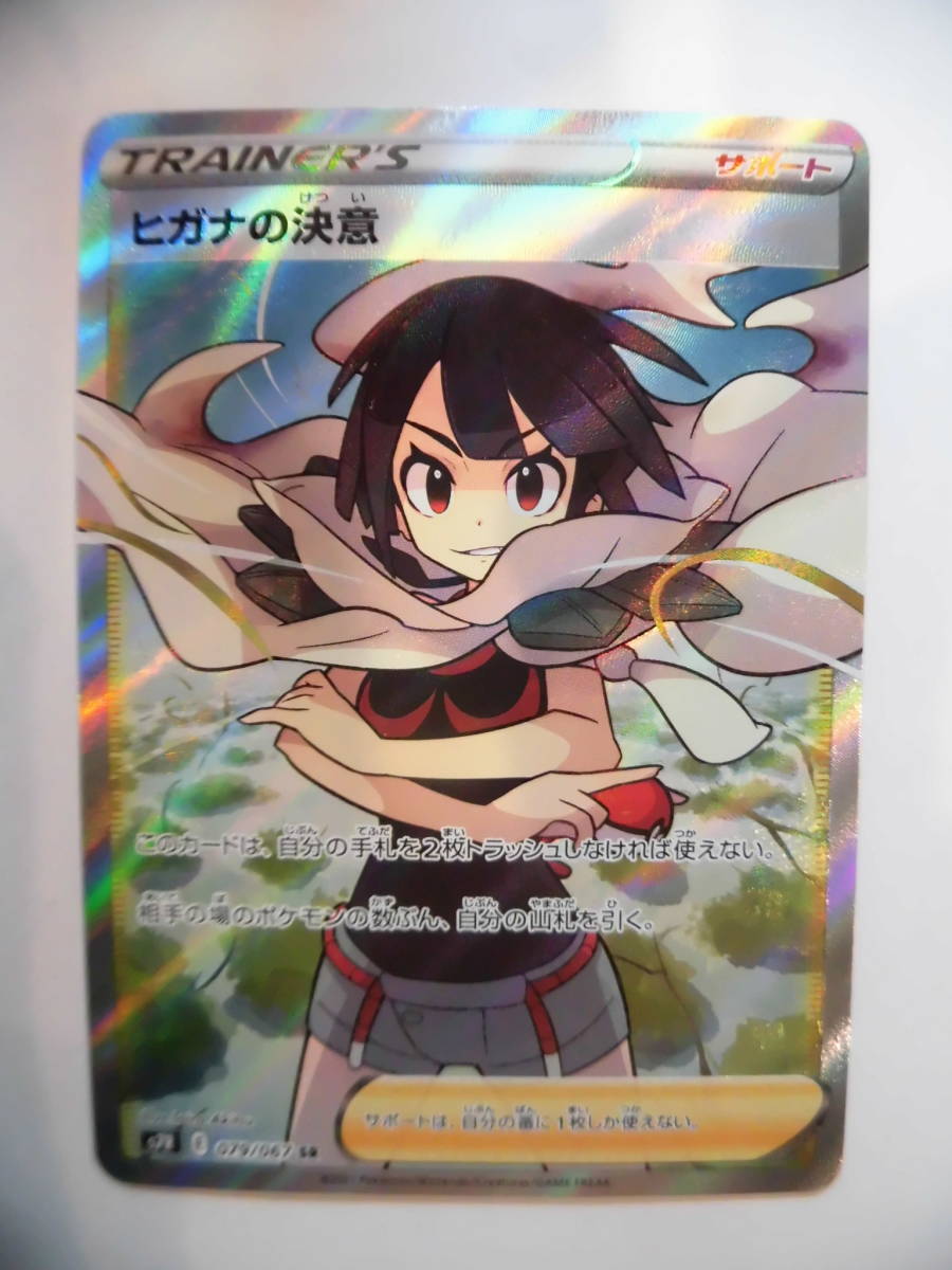 奇跡の再販! ヒガナ SR www.cabager.com 【美品】お値下げ中!! 蒼空