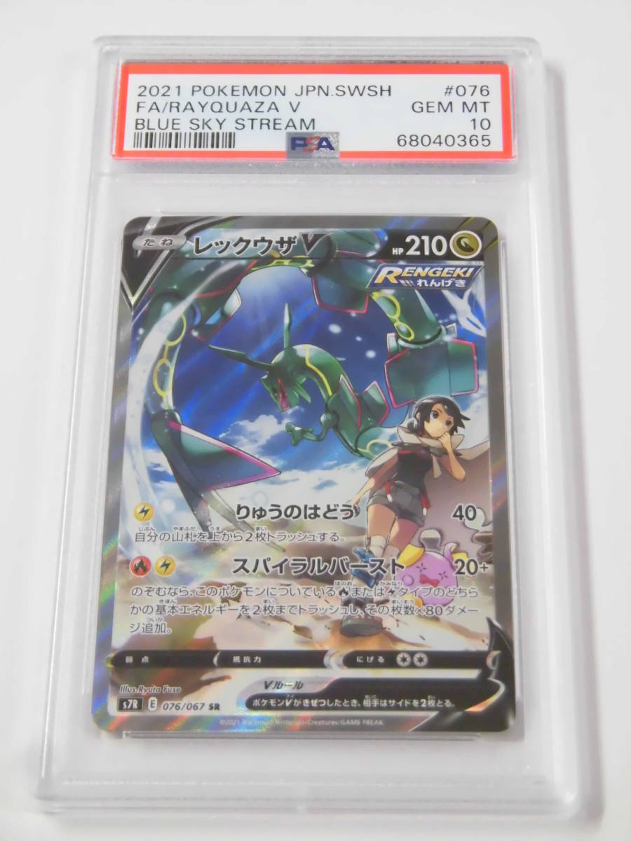 ヤフオク! -レックウザv saの中古品・新品・未使用品一覧